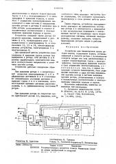 Устройство для балансировки полых роторов машин (патент 615374)