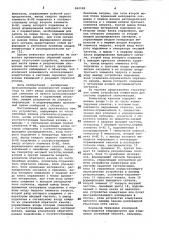 Устройство коммутации для системохранной сигнализации (патент 840989)