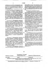 Способ приготовления зародыша для непосредственной кристаллизации красной окиси железа (патент 1713891)