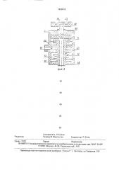 Водопроводный кран с предохранительным устройством (патент 1828972)