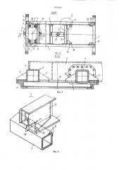 Рама самосвального прицепа (патент 1063682)