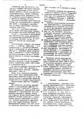 Электропривод (патент 959249)