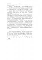 Патент ссср  157209 (патент 157209)