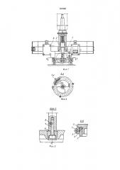 Резцовая головка для вырезки деталей типа колец (патент 367662)