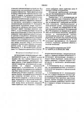 Оптический проблесковый сигнализатор (патент 1586424)
