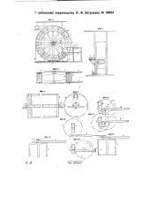 Приспособление для загрузки и выгрузки посуды в машине для мытья посуды (патент 30404)