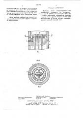 Трубная доска кожухотрубного теплообменного аппарата (патент 646186)