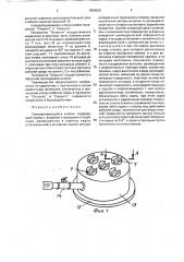 Самозапирающийся клапан (патент 1809223)