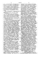 Способ термической обработки фасонных профилей проката (патент 933736)
