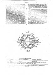Устройство для доения коров (патент 1773346)