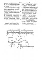 Жалюзийное решето очистки зерноуборочногокомбайна (патент 829033)
