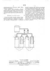 Способ заполнения сжатым воздухом (патент 297799)