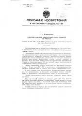 Способ очистки никелевого электролита от железа (патент 116887)
