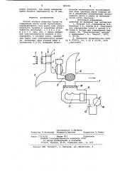 Способ анализа инертных газов на содержание азота (патент 989406)