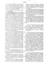 Мыльница (патент 2000076)