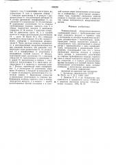Регенеративный воздухоподогреватель (патент 696238)