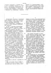 Крюковая подвеска (патент 1481184)
