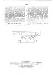 Усилитель с распределенным усилением (патент 570976)