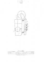 Многопозиционный сигнализатор уровня жидкости (патент 294077)