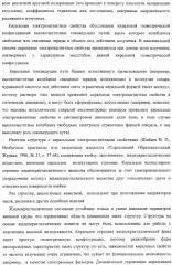 Структура с киральными электромагнитными свойствами и способ ее изготовления (варианты) (патент 2317942)