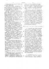Устройство для сборки деталей завальцовкой (патент 1449174)