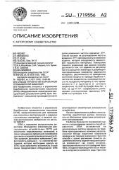 Способ управления барабанной промывочной машиной (патент 1719556)