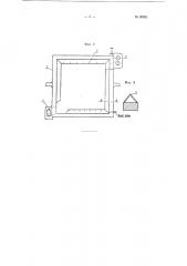 Фильтр-пресс с гидравлическим удалением осадка (патент 99203)