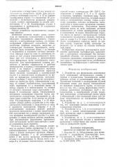 Устройство для формирования полимерных труб (патент 588132)