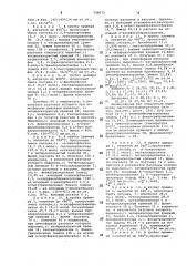 Способ получения тригалоидсилил-или бис/тригалоидсилил/производных ароматических или гетероциклических соединений (патент 739073)