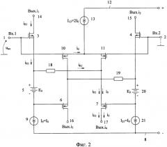 Дифференциальный входной каскад быстродействующего операционного усилителя для кмоп-техпроцессов (патент 2566963)