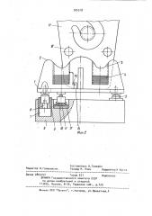 Устройство для взвешивания расплава (патент 924519)