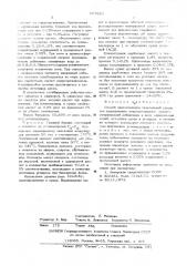 Способ приготовления питательной среды для выращивания микроорганизмов (патент 507629)