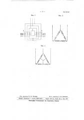 Устройство для управления двухмоторным электроприводом (патент 66152)