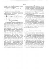 Библиотека | (патент 293255)