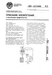 Механизм прессования машины литья под давлением (патент 1271646)