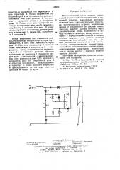 Исполнительный орган защиты (патент 619993)