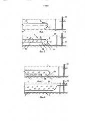Способ создания затора льда (патент 1618834)
