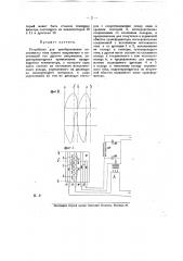 Устройство для преобразования постоянного тока одного напряжения в постоянный ток другого (патент 14415)