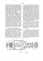 Аппарат барабанного типа для обработки сыпучих материалов (патент 1681935)