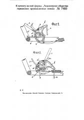 Механизм для подъема пальцевого бруса косилок (патент 7460)