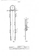 Анкерная система трубопровода (патент 1285250)