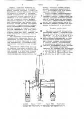 Абразивно-алмазный инструмент (патент 770769)
