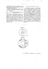 Сварочный генератор поперечного поля (патент 48529)