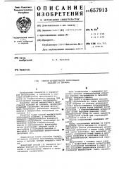 Способ мундштучного прессования изделий из порошка (патент 657913)