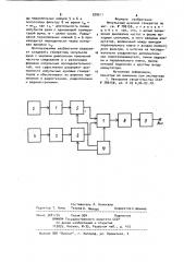 Импульсный шумовой генератор (патент 928611)