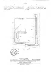 Абсорбционно-диффузионный агрегат (патент 613170)