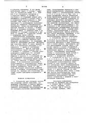 Устройство для контроля состоянияискровых свечей (патент 817291)