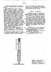 Шомпол для чистки стволов (патент 602765)