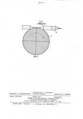 Устройство для заострения концов прутков (патент 887135)
