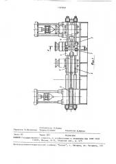 Автоматическая установка для прессования стеклоизделий (патент 1535854)